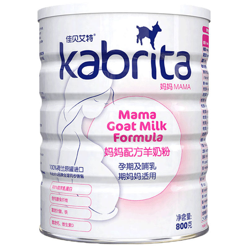 【买一送一】佳贝艾特孕妇妈妈奶粉 佳贝艾特宝丽孕产妇奶粉