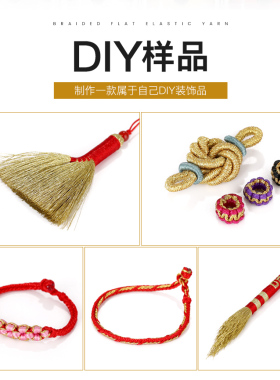 金线金银线编织绳金丝线手工金色6股线编绳手绳手链绳子diy材料包