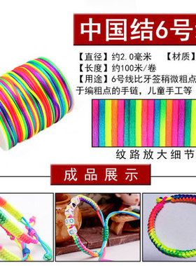 端午彩色七彩儿童编发脏辫绳
