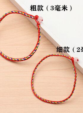 端午节手链五彩绳儿童宝宝彩绳手工编织学生彩色手绳简约成品