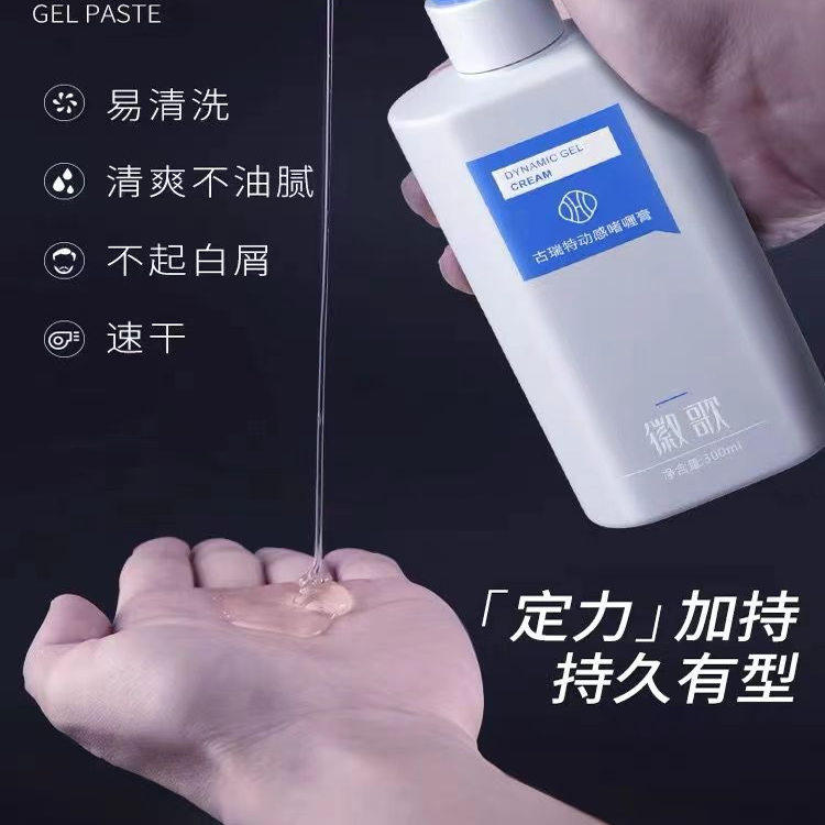 啫喱膏男士持久定型保湿啫喱水头发膏造型发蜡胶清香自然蓬松背头,淘宝优惠券,粉丝福利购,淘宝优惠卷