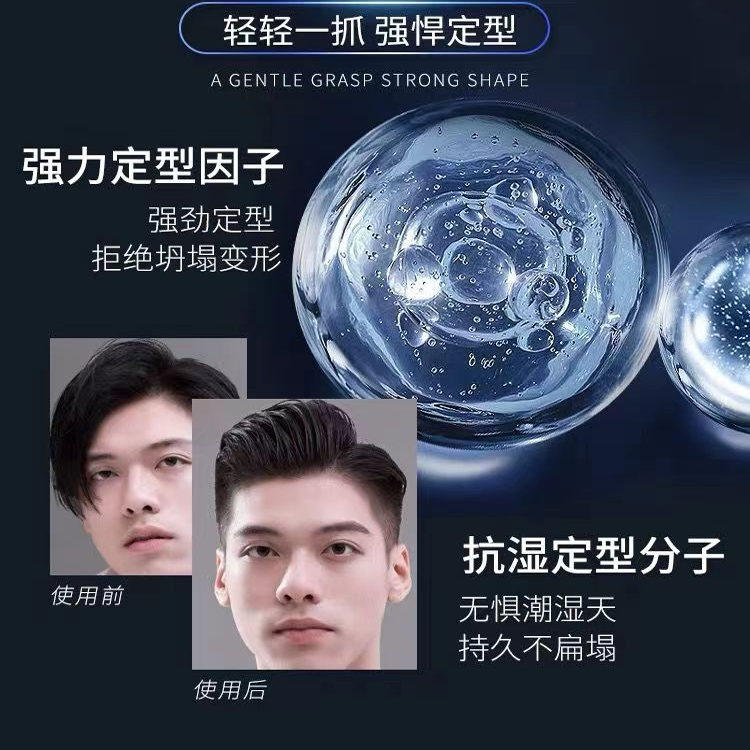 啫喱膏男士持久定型保湿啫喱水头发膏造型发蜡胶清香自然蓬松背头,淘宝优惠券,粉丝福利购,淘宝优惠卷