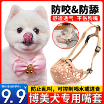 Boomey special dog anti-bite human mouth cover puppy anti-licking device anti-mess called mask mouth cage mouth cover