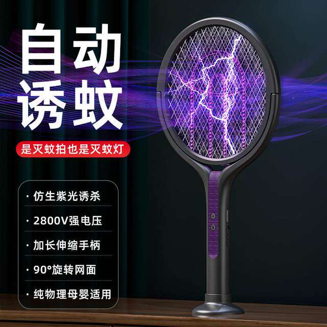New electric mosquito swatter telescopic extension electric mosquito swatter USB mosquito killer rechargeable folding house two-in-one mosquito killer lamp