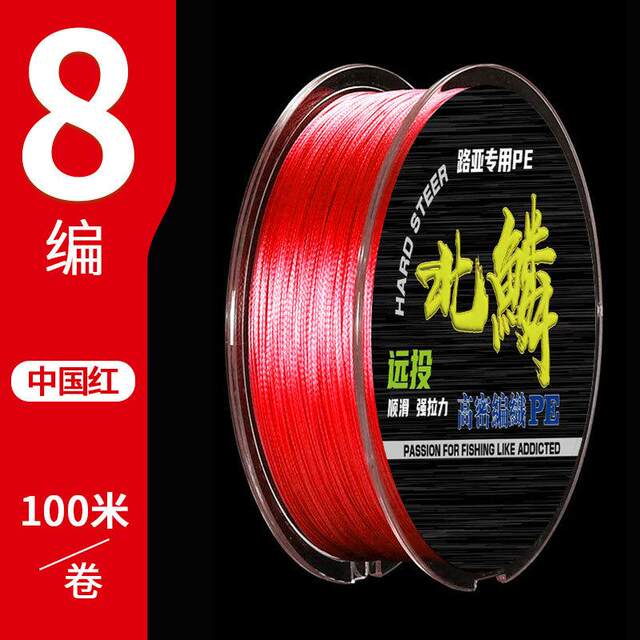 Beilin Luya cast long-range 8 braided fishing line PE line fishing line main line long-range cast braided fishing line ເຄື່ອງມືຫາປາ