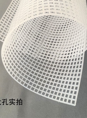 钩包塑料网格板定型片包包手工地毯配件编织diy 坐垫专用材料钩针