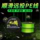Beilin Luya cast long-range 8 braided fishing line PE line fishing line main line long-range cast braided fishing line ເຄື່ອງມືຫາປາ