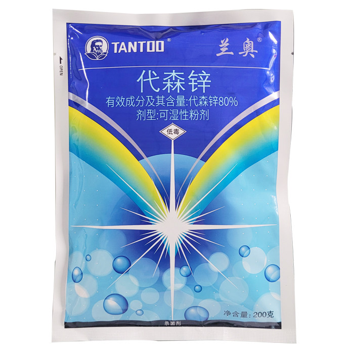 代森猛锌蓝粉杀菌剂兰花月季花叶子发黄治疗黑斑病的药长寿白粉病