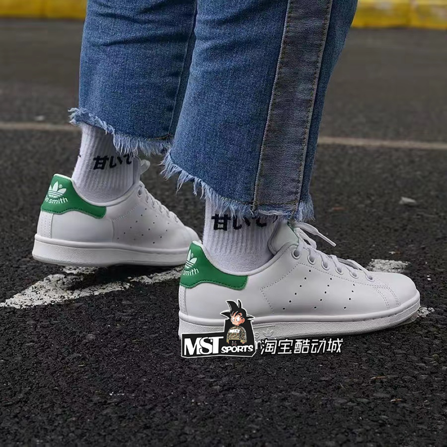 Adidas三叶草Stan Smith史密斯绿尾运动板鞋小白鞋M20324 FX5502 - 图1