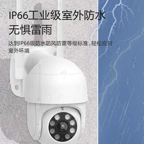 适用米家app室外全景家用监控摄像头手机远程户外360度高清夜视2k - 图1