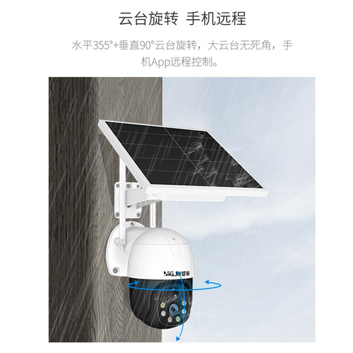 无线太阳能摄像头监控夜视全彩360度无死角家用室外手机远程网络w - 图0