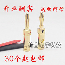 Budweipure Copper Gilded Banana Plug Free welding sound utilitter Horn Speaker Horn Speaker Wire Banana Head