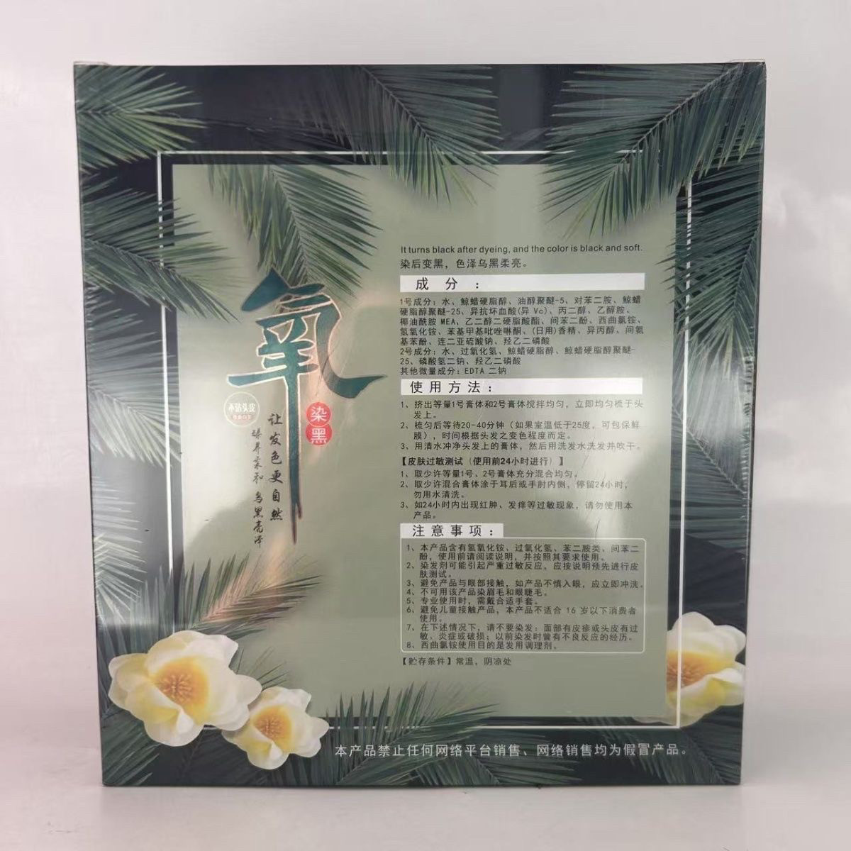 润丝彩黑发霜清水固色持久染色自然不掉色乌黑亮泽盖白发发廊同款,淘宝优惠券,粉丝福利购,淘宝优惠卷