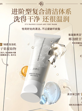 维她白洗面奶美白嫩肤洁面乳深层净澈清洁烟酰胺维他白官方正品