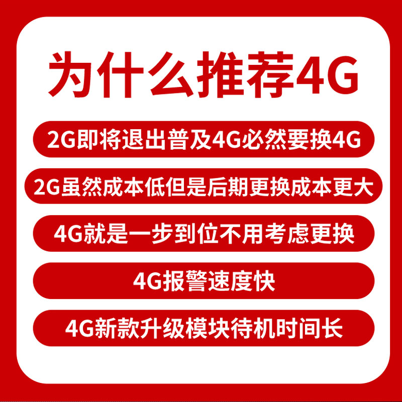 【拒绝假货】新款4G报警器自动连手机通知户外远程深山蜂箱果园防