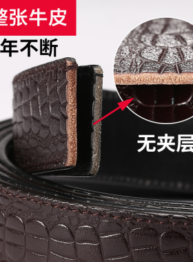 牛大哥男鳄鱼纹头层牛皮无扣休闲