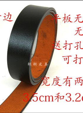 男式真皮自动不带头单层牛皮腰带