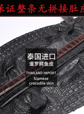 牛大哥男鳄鱼肚皮商务