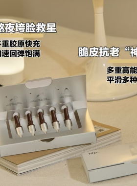 【官方正品】hfp快充安瓶次抛