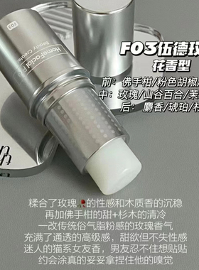 【官方】hfp固体香水清新持久