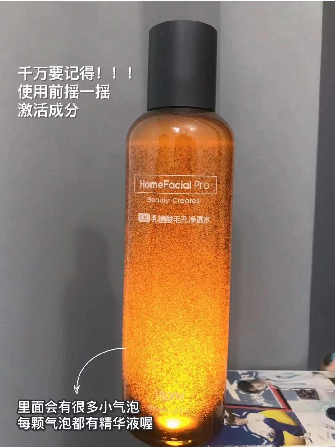 hfp果酸水精华水 补水保湿收毛孔去闭口粉刺湿敷乳糖酸爽肤水官方 - 图1