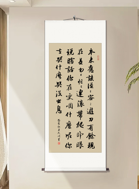 手写字画卷轴装裱神曲没出息
