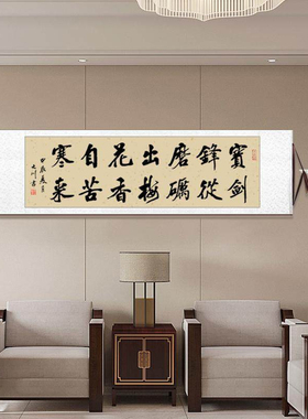 手写毛笔字挂画书法定制