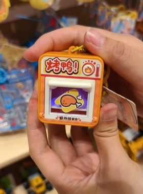 烤鸭光变挂件小饰品遇紫外线变色烤箱特别好看的钥匙扣解闷小挂件