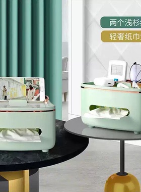客厅纸巾盒高档轻奢抽纸盒家用卧室创意可爱多功能遥控器收纳盒