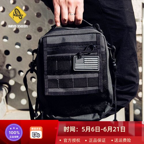 台马MagForce麦格霍斯 10X7多功能户外杂物袋 IPAD 携行背包 0211 - 图1