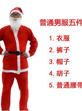 Christmas men's clothing women's costume Santa Claus dress