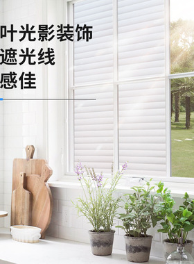 卫生间窗户仿百叶帘防窥玻璃贴纸