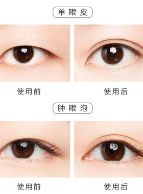3M隐形双眼皮贴胶带自然无痕透气影楼化妆师美目贴宽版美容胶带卷