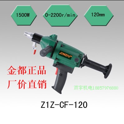 正品金都工贸金都工具120水钻机系列金刚石钻孔机 调速带离合水钻 - 图3