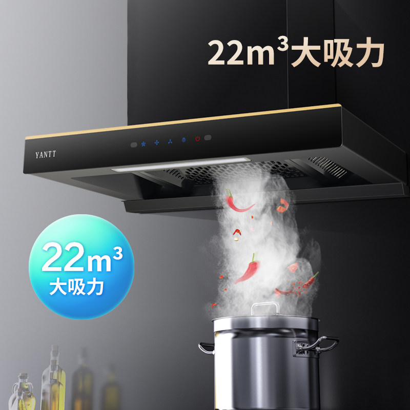 德国家用小尺寸吸油烟机70cm宽屏顶侧双吸22立方大吸力巡航增压