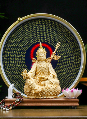 客厅家用莲花生大士佛像摆件