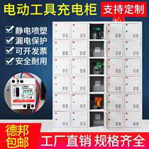 Electric Power Tool Charging Cabinet Site Electric Wrench Hand Electric Drilling Charging Case Deposit Cabinet Mobile Phone Charging Cabinet Customised