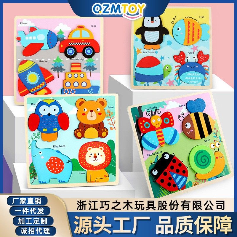 大号蒙氏宝宝益智玩具早教拼图儿童男孩女孩幼儿立体平面1-3岁,淘宝优惠券,粉丝福利购,淘宝优惠卷