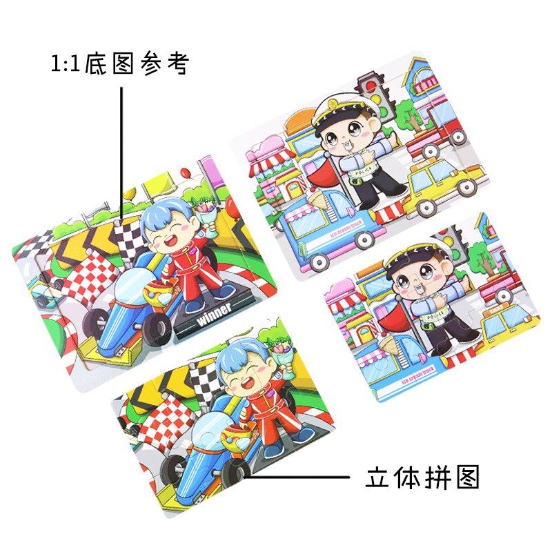 幼儿童纸质拼图宝宝益智力动脑1-2-3-4-5岁6男孩女孩早教小孩玩具,淘宝优惠券,粉丝福利购,淘宝优惠卷
