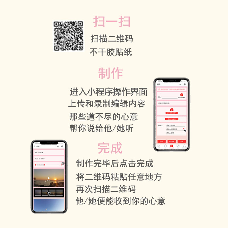 单间博物馆 视频可录语音二维码恋爱表白diy祝福贺卡片扫码帖贴纸