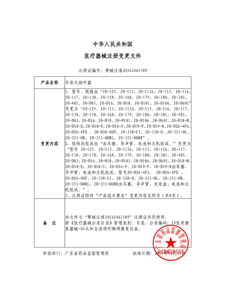 老年助听器充电正品耳聋声音放大器 国药医疗器械助听器