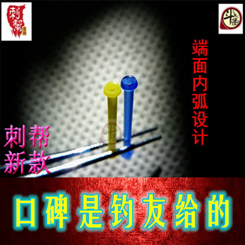 5赠1优惠刺帮官方店多彩铅皮座细身79到15毫米12支装轻量耐磨垂钓