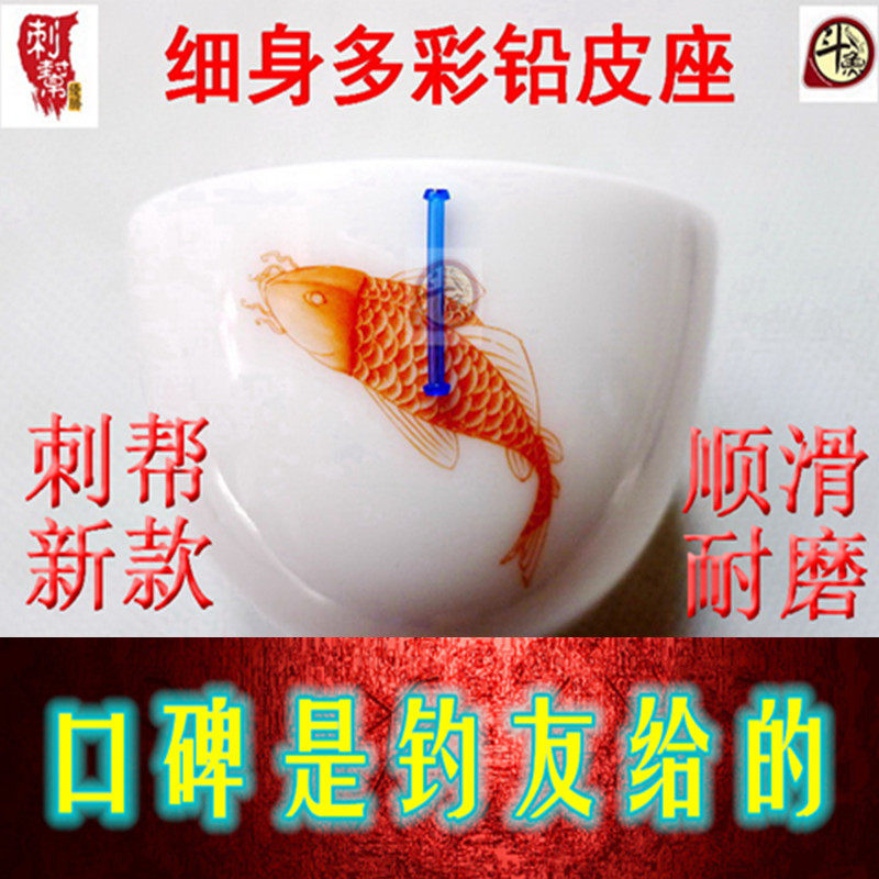 5赠1优惠刺帮官方店多彩铅皮座细身79到15毫米12支装轻量耐磨垂钓