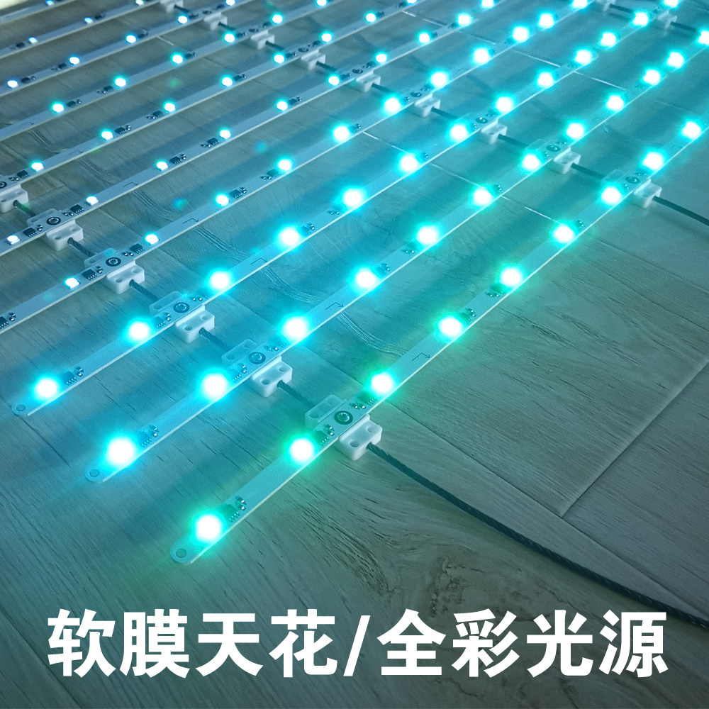 全彩LED光源软膜天花幻彩区块链卷帘漫反射灯条卡布灯箱_虎窝淘