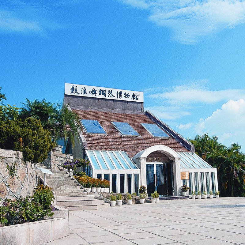 厦门鼓浪屿景区景点门票 官方旗舰店 菽庄花园门票大人单票 厦门鼓浪屿景区景点门票 官方旗舰店 菽庄花园门票大人单票