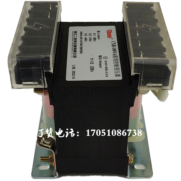 CXB-100VA浙江二变CXB-150VA船用控制变压器63VA50W160VA250VA440 - 图3