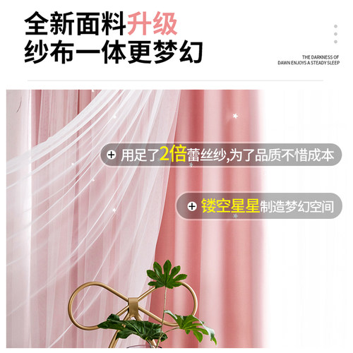 全遮光窗帘布免打孔防光网红款卧室挂钩式纱帘隔断帘新款儿童房 - 图2