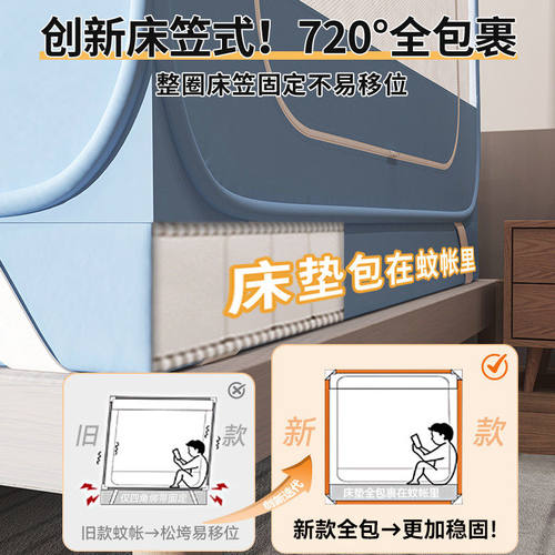 免安装蚊帐家用2026新款卧室防摔床笠款儿童全罩式蒙古包床上帐篷 - 图0