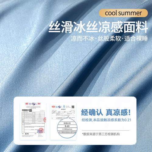 2026新款夏被冰丝凉感夏凉被夏季空调被单人被子四件套可机洗薄被 - 图0