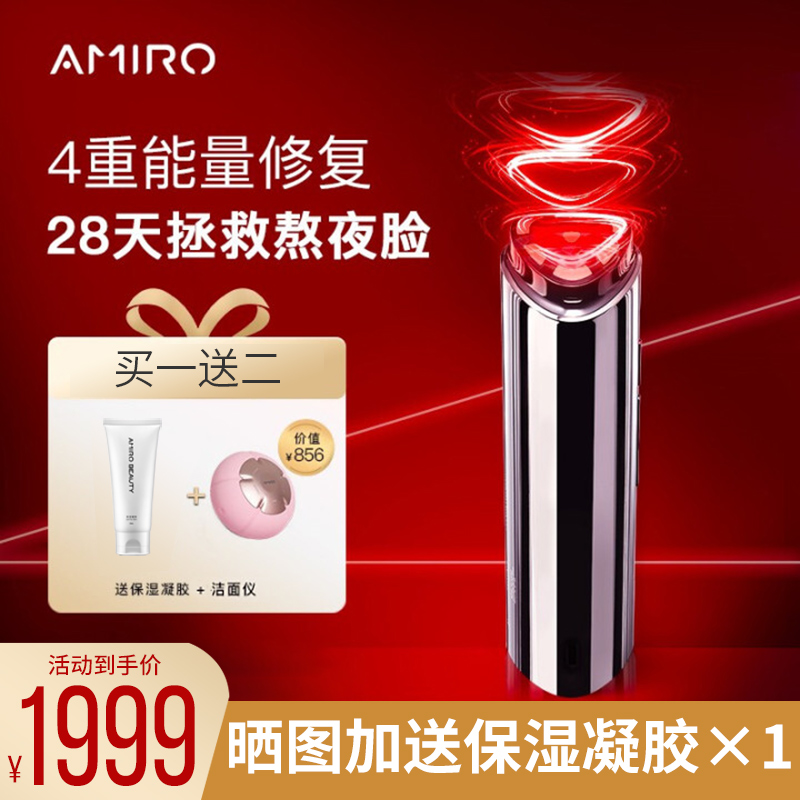 amiro射频美容仪怎么样？怎么样？真实使用感受，不看必然！hambegw